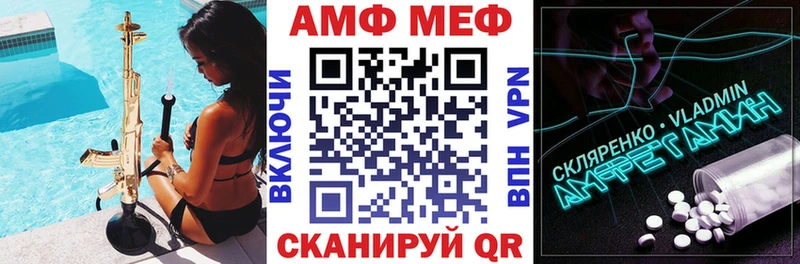 Amphetamine VHQ Дорогобуж