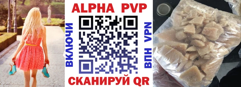 Alpha PVP СК  Дорогобуж 