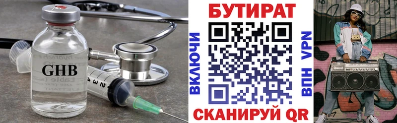 БУТИРАТ вода Дорогобуж