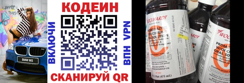 Кодеиновый сироп Lean напиток Lean (лин)  дарк нет какой сайт  блэк спрут ONION  Дорогобуж  купить наркоту 