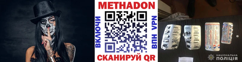 Метадон VHQ  Дорогобуж 